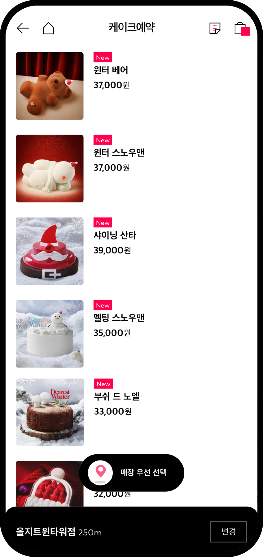 Whole cake reservation