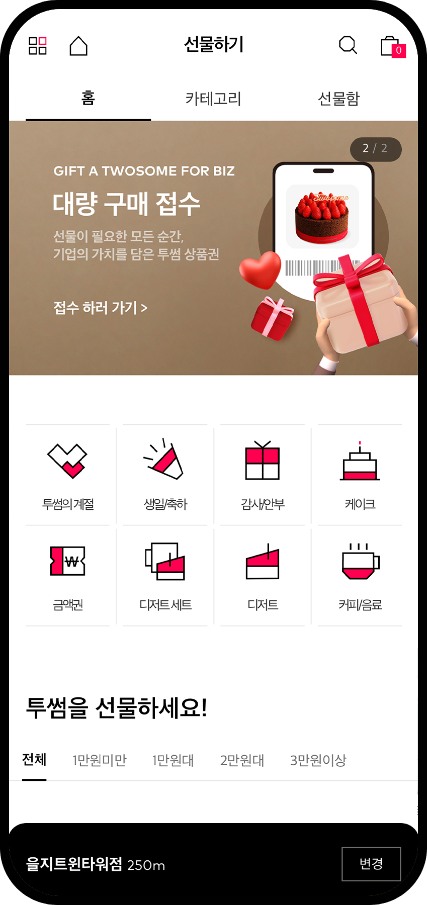 Whole cake reservation