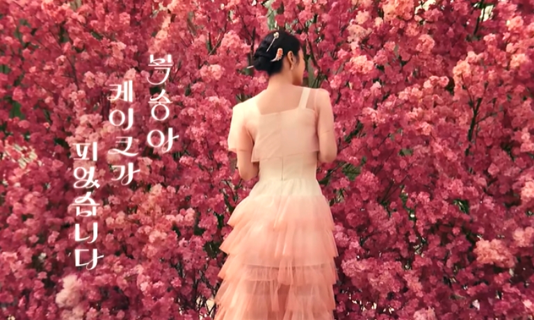 2025 피치생페인 Teaser