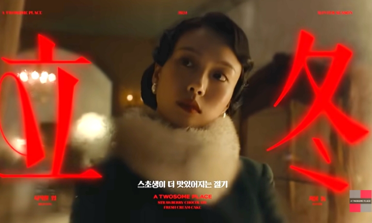 2024 스초생캠페인 Teaser