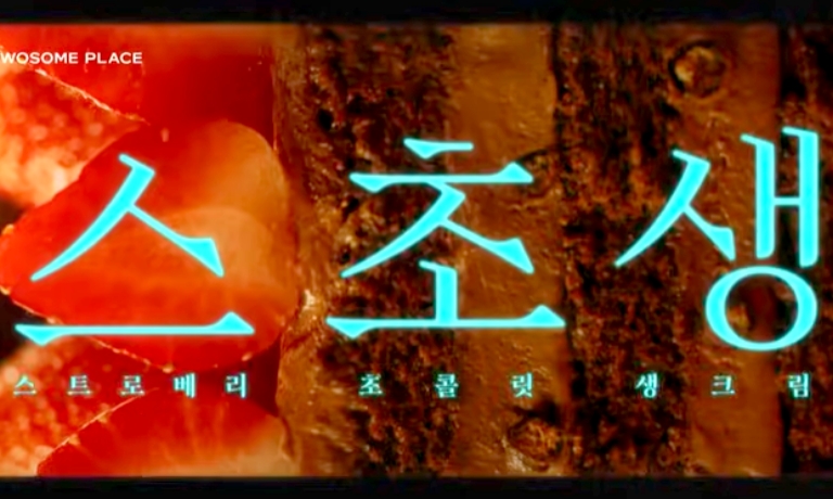 2023 스초생캠페인 본편