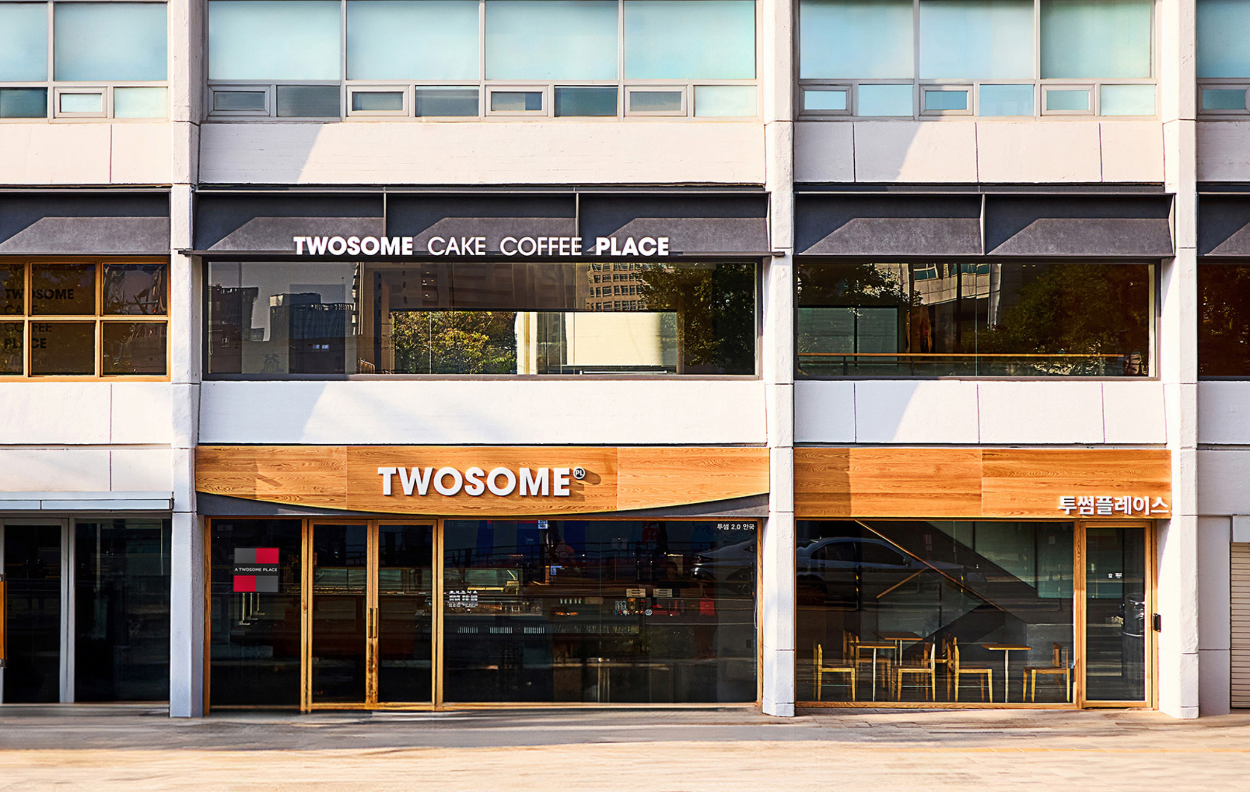 투썸2.0 안국 매장